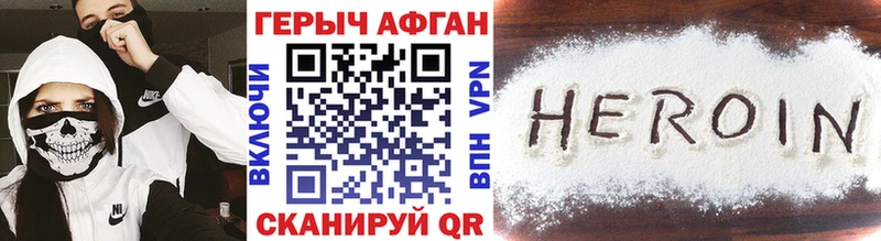 как найти закладки  Закаменск  Героин Афган 