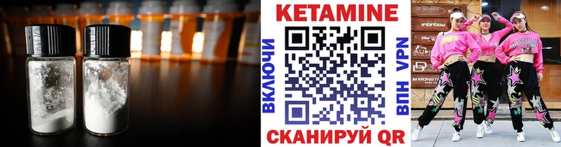 Кетамин VHQ  Закаменск 