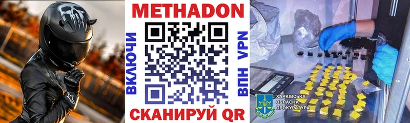закладки  Закаменск  Метадон белоснежный 