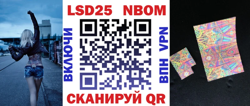 это клад  Закаменск  Марки NBOMe 1,8мг 